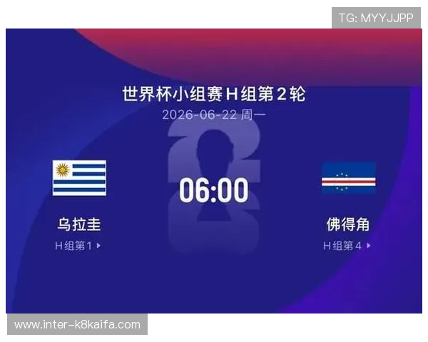 乌拉圭vs佛得角比赛预测与理性竞猜建议:全面解析两队实力与潜在胜负走势 乌拉圭vs佛得角比赛预测与理性竞猜建议:全面解析两队实力与潜在胜负走势