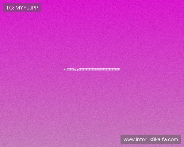 k8体育平台app支持哪些体育项目，全面介绍体育爱好者的多元需求满足方案